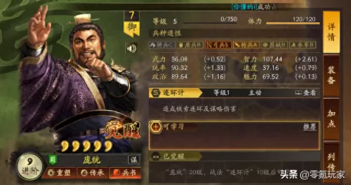 周瑜华佗阵容最强搭配　咸鱼之王克制华佗回血-第4张