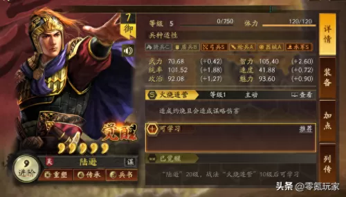 周瑜华佗阵容最强搭配　咸鱼之王克制华佗回血-第3张