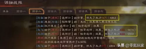 周瑜华佗阵容最强搭配　咸鱼之王克制华佗回血-第5张