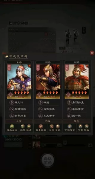 周瑜合适什么阵容搭配　周瑜和谁配合最好-第1张