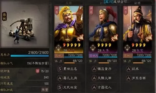周瑜和袁绍怎么搭配阵容(周瑜和夏侯渊袁绍能配队吗)-第2张