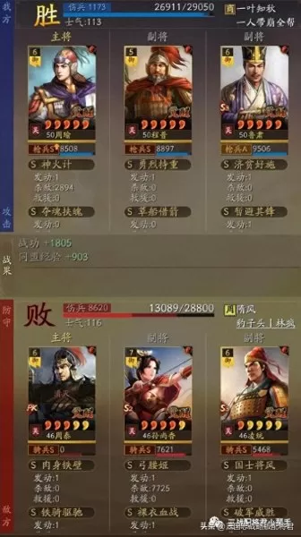 周瑜土豪阵容搭配图片　周瑜和谁配合最好-第4张