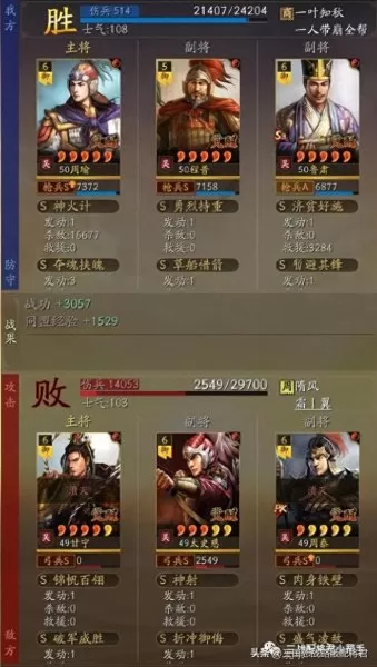 周瑜土豪阵容搭配图片　周瑜和谁配合最好-第5张