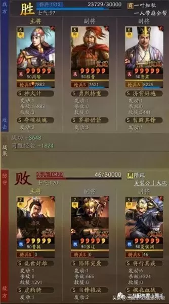 周瑜土豪阵容搭配图片　周瑜和谁配合最好-第7张