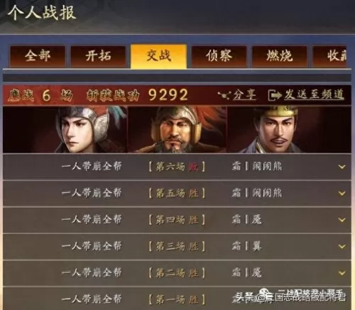 周瑜土豪阵容搭配图片　周瑜和谁配合最好-第10张