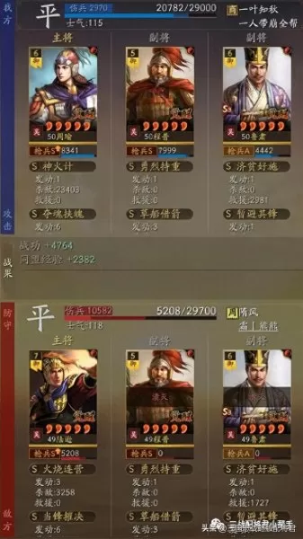 周瑜土豪阵容搭配图片　周瑜和谁配合最好-第8张