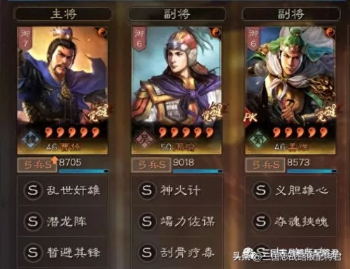 周瑜姜维阵容战法搭配　姜维开荒最舒服的阵容-第2张