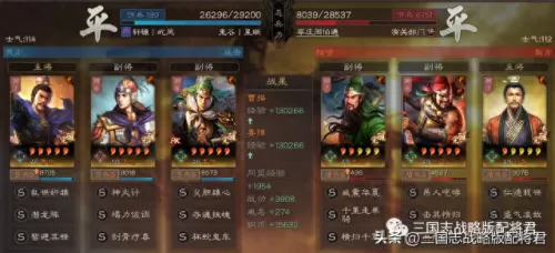 周瑜姜维阵容战法搭配　姜维开荒最舒服的阵容-第4张