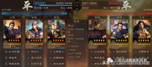 周瑜姜维阵容战法搭配　姜维开荒最舒服的阵容-第5张