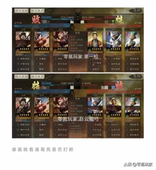 周瑜孙尚香阵容搭配　孙尚香最佳阵容-第3张