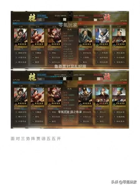 周瑜孙尚香阵容搭配　孙尚香最佳阵容-第5张