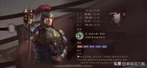 周瑜孙策搭配什么阵容　三国志战略版周瑜孙坚孙策搭配-第5张