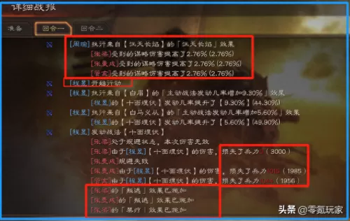 周瑜左慈阵容搭配攻略　白板左慈最强阵容-第1张