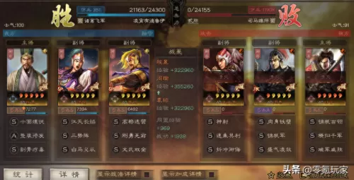 周瑜左慈阵容搭配攻略　白板左慈最强阵容-第2张