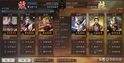 周瑜左慈阵容搭配攻略　白板左慈最强阵容-第8张