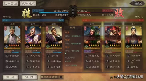 周瑜左慈阵容搭配攻略　白板左慈最强阵容-第11张