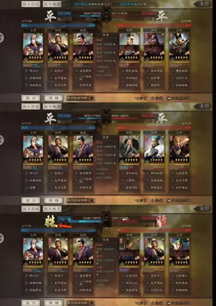周瑜庞统阵容搭配攻略　周瑜为什么不重用庞统-第8张