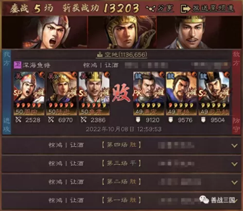 周瑜战法阵容装备搭配　周瑜带什么战法伤害高-第2张
