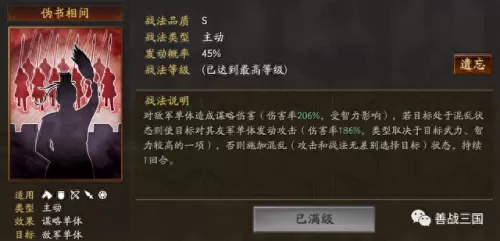 周瑜战法阵容装备搭配　周瑜带什么战法伤害高-第6张