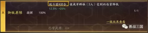 周瑜战法阵容装备搭配　周瑜带什么战法伤害高-第7张