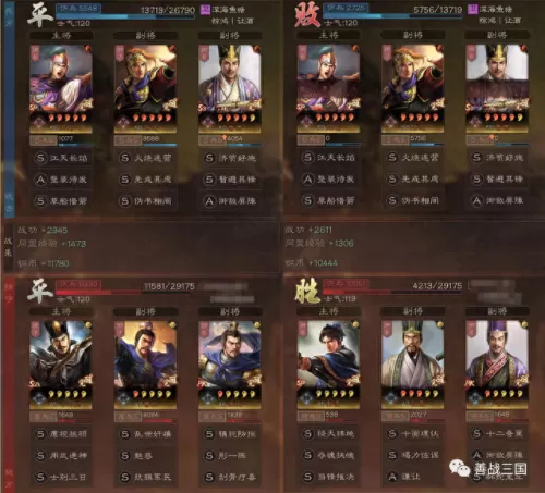 周瑜战法阵容装备搭配　周瑜带什么战法伤害高-第16张