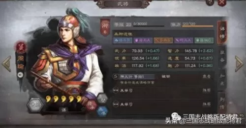 周瑜搭配什么阵容好　周瑜和谁配合最好-第1张