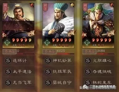 周瑜搭配什么阵容好　周瑜和谁配合最好-第3张