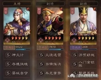 周瑜搭配什么阵容好　周瑜和谁配合最好-第2张