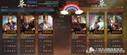 周瑜搭配什么阵容好　周瑜和谁配合最好-第4张