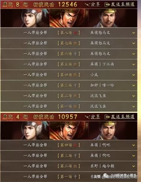 周瑜搭配的阵容怎么搭配(周瑜土豪阵容搭配)-第5张