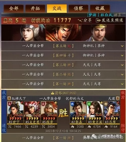 周瑜搭配的阵容怎么搭配(周瑜土豪阵容搭配)-第6张