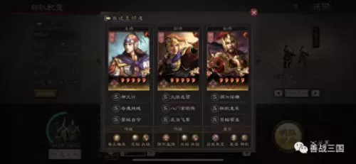 周瑜搭配阵容及战法　周瑜和谁配合最好-第1张