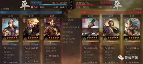 周瑜搭配阵容及战法　周瑜和谁配合最好-第2张