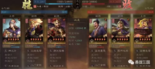 周瑜搭配阵容及战法　周瑜和谁配合最好-第3张