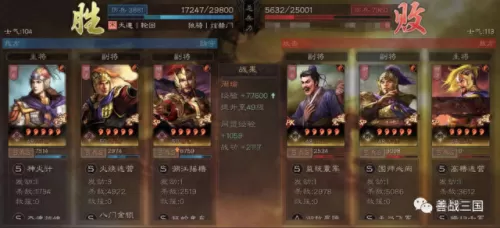 周瑜搭配阵容及战法　周瑜和谁配合最好-第4张