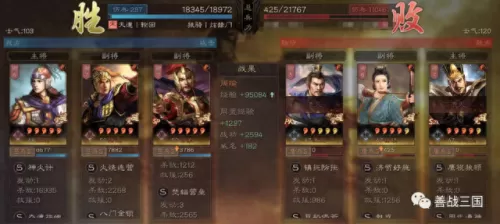 周瑜搭配阵容及战法　周瑜和谁配合最好-第6张