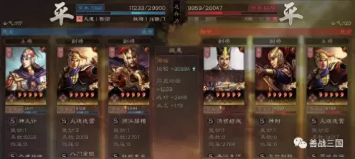 周瑜搭配阵容及战法　周瑜和谁配合最好-第5张