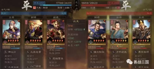 周瑜搭配阵容及战法　周瑜和谁配合最好-第7张