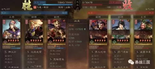 周瑜搭配阵容及战法　周瑜和谁配合最好-第9张