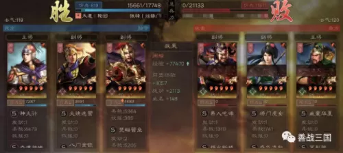 周瑜搭配阵容及战法　周瑜和谁配合最好-第8张