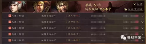 周瑜搭配阵容及战法　周瑜和谁配合最好-第10张