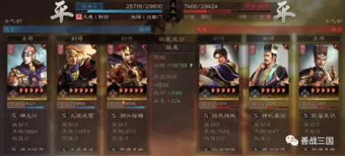 周瑜搭配阵容及战法　周瑜和谁配合最好-第12张