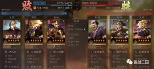 周瑜搭配阵容及战法　周瑜和谁配合最好-第17张