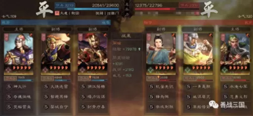 周瑜搭配阵容及战法　周瑜和谁配合最好-第19张