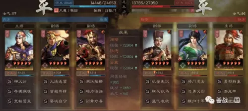 周瑜搭配阵容及战法　周瑜和谁配合最好-第22张