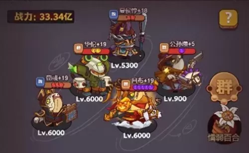 周瑜爬塔阵容搭配图　周瑜图片大全-第3张