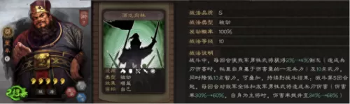 周瑜甘宁华佗阵容搭配　周瑜甘宁太史慈能组队吗-第2张
