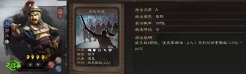 周瑜甘宁华佗阵容搭配　周瑜甘宁太史慈能组队吗-第4张