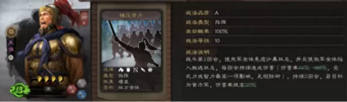 周瑜甘宁华佗阵容搭配　周瑜甘宁太史慈能组队吗-第3张