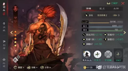 周瑜甘宁陆抗阵容搭配　甘宁最稳的一套阵容-第4张